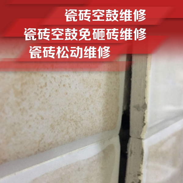 赣榆瓷砖空鼓维修公司分享瓷砖胶薄贴法的具体操作步骤